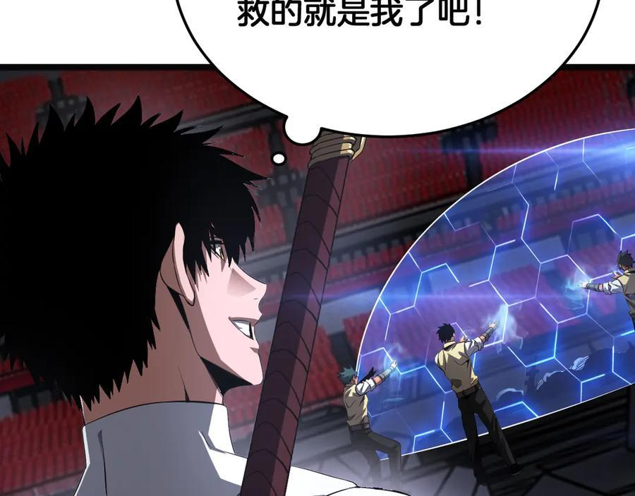 第90话 死透了 第31页