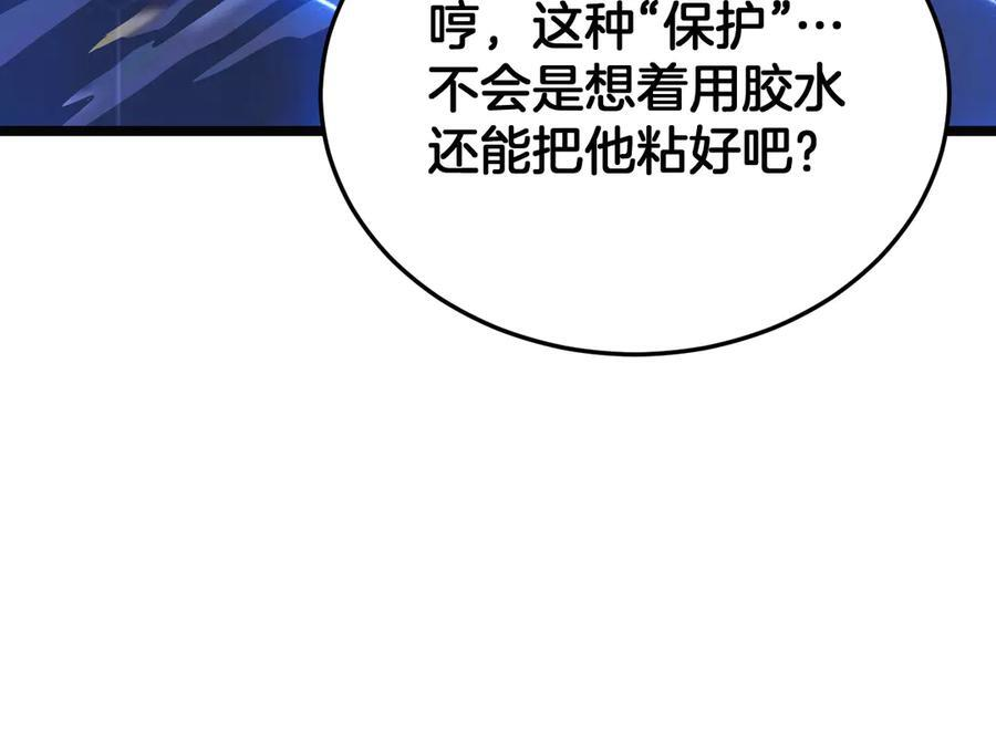 第90话 死透了 第35页