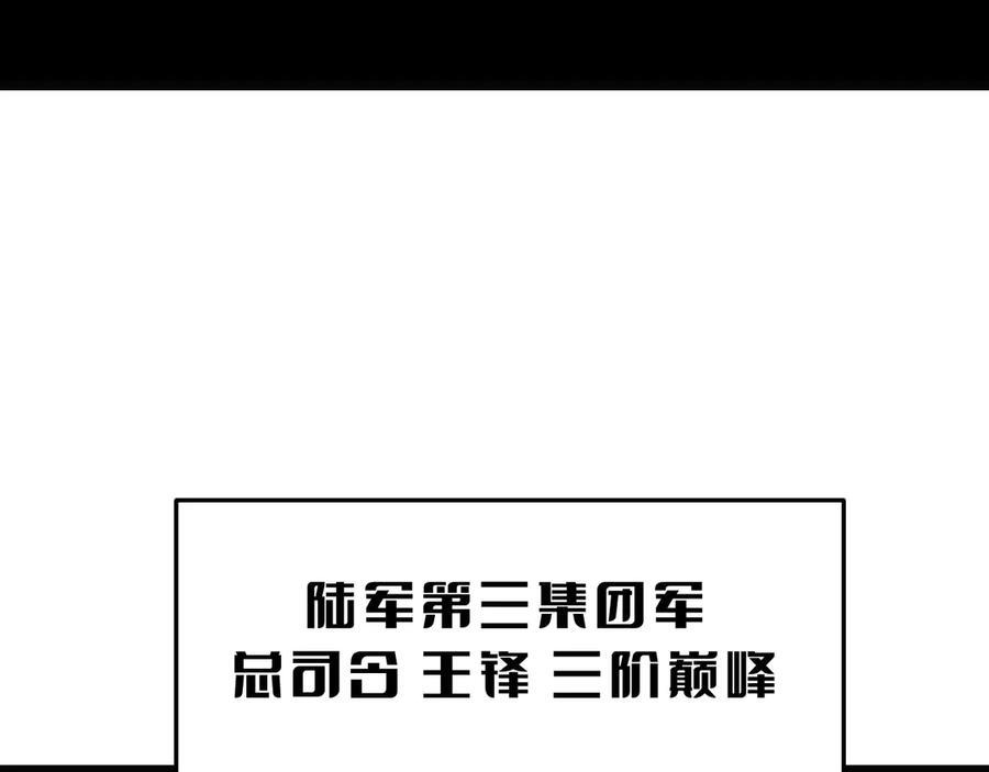 第90话 死透了 第38页