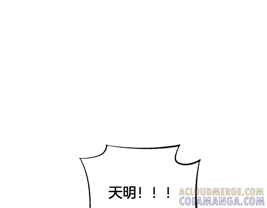 第90话 死透了 第41页