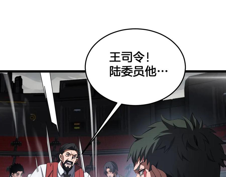 第90话 死透了 第44页