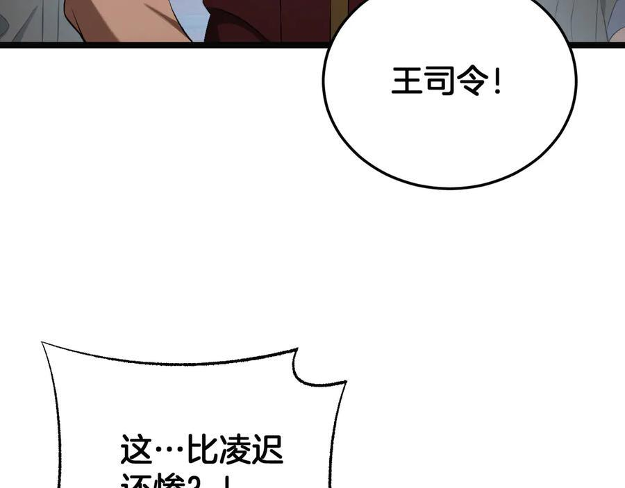 第90话 死透了 第48页