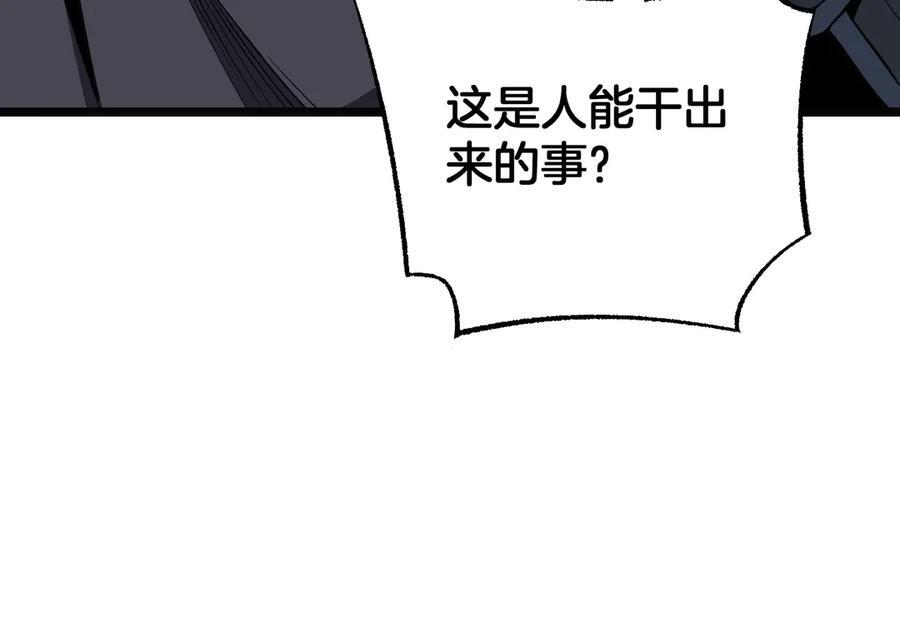 第90话 死透了 第51页