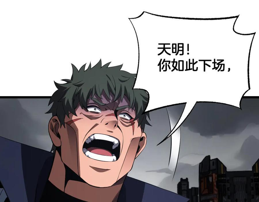 第90话 死透了 第52页