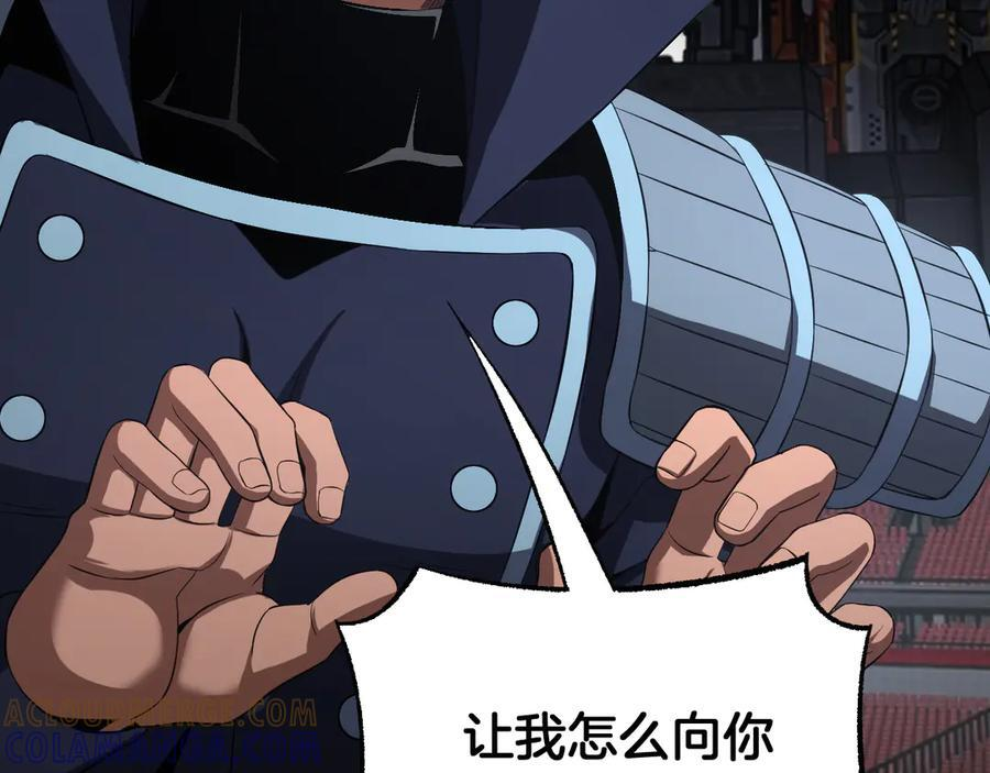 第90话 死透了 第53页
