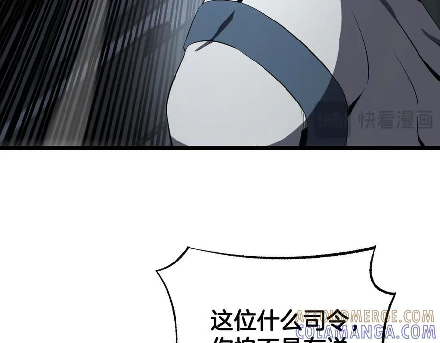 第90话 死透了 第57页