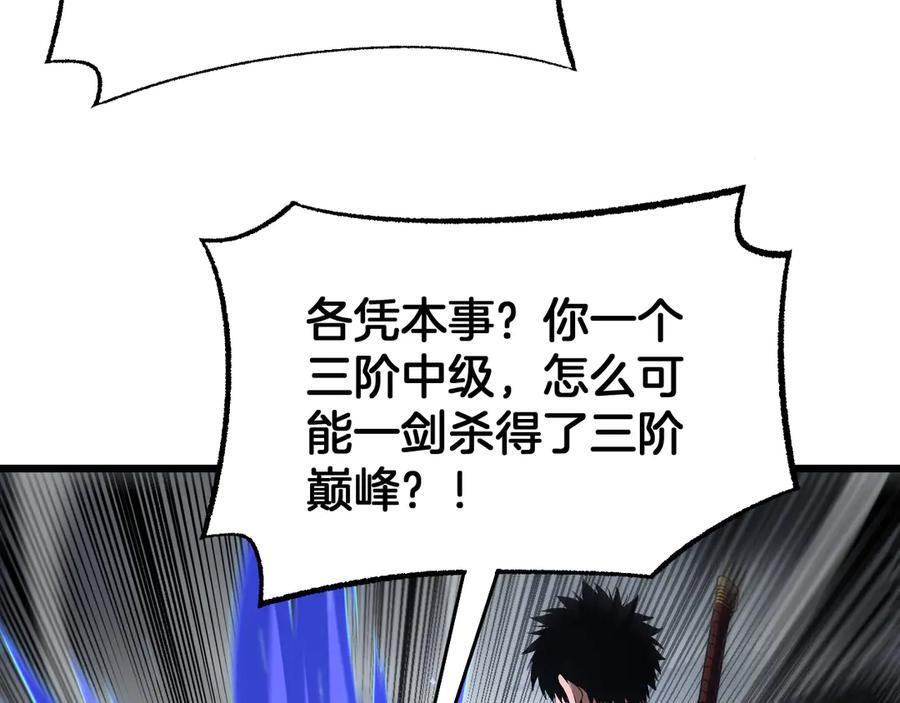 第90话 死透了 第60页