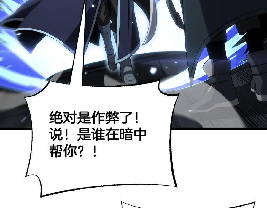 第90话 死透了 第62页