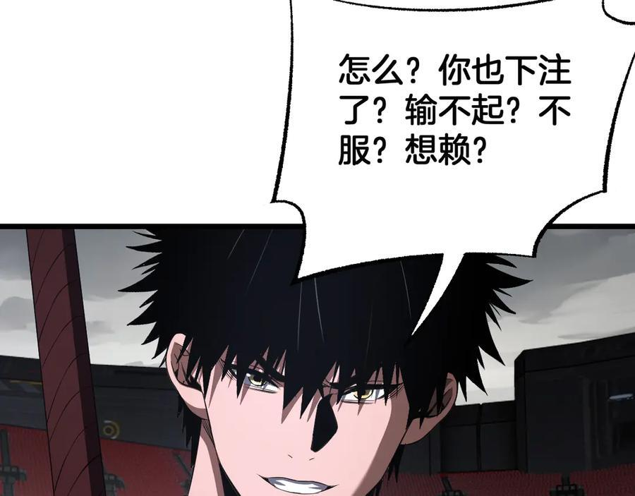 第90话 死透了 第63页