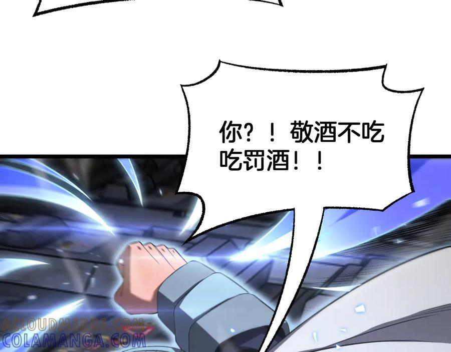 第90话 死透了 第65页