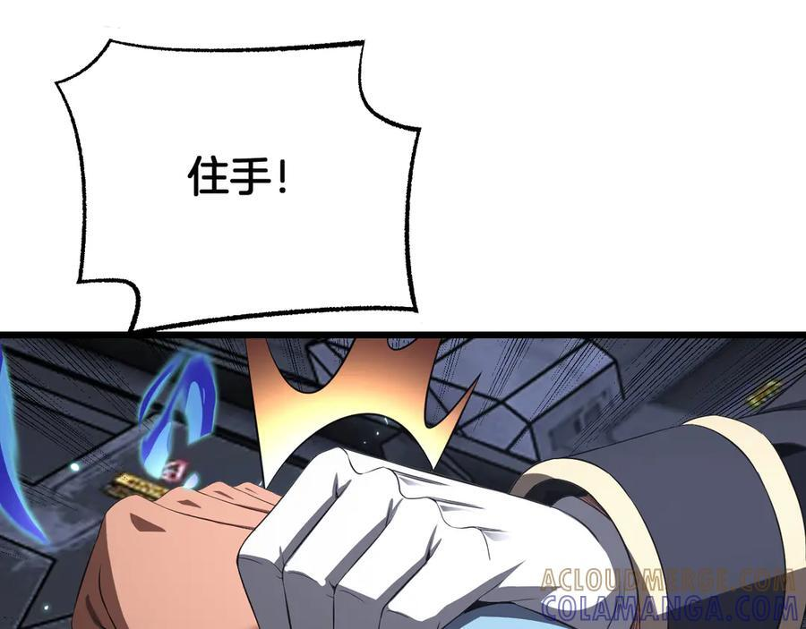 第90话 死透了 第69页