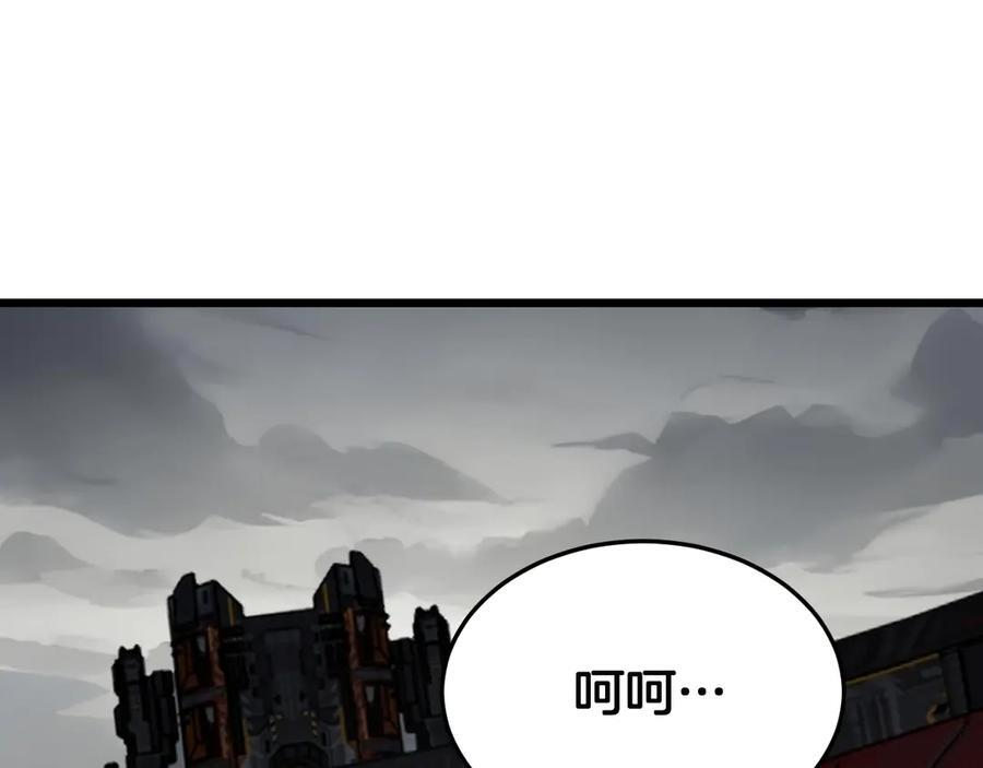 第90话 死透了 第95页
