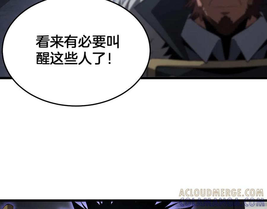 第90话 死透了 第97页