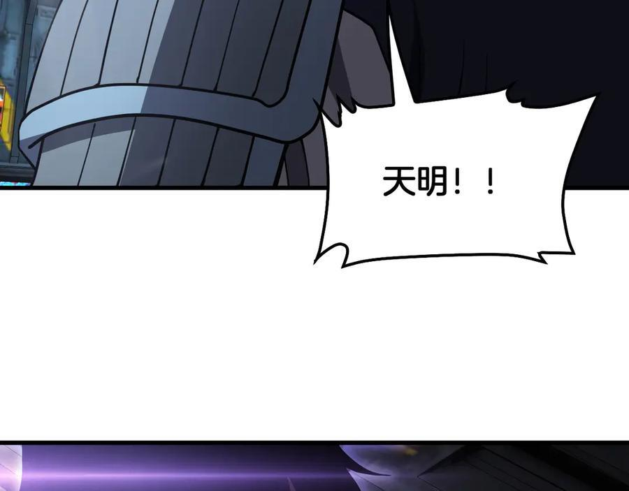 第90话 死透了 第107页