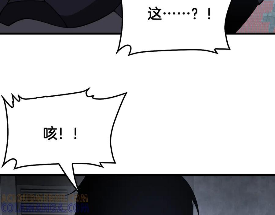 第90话 死透了 第117页
