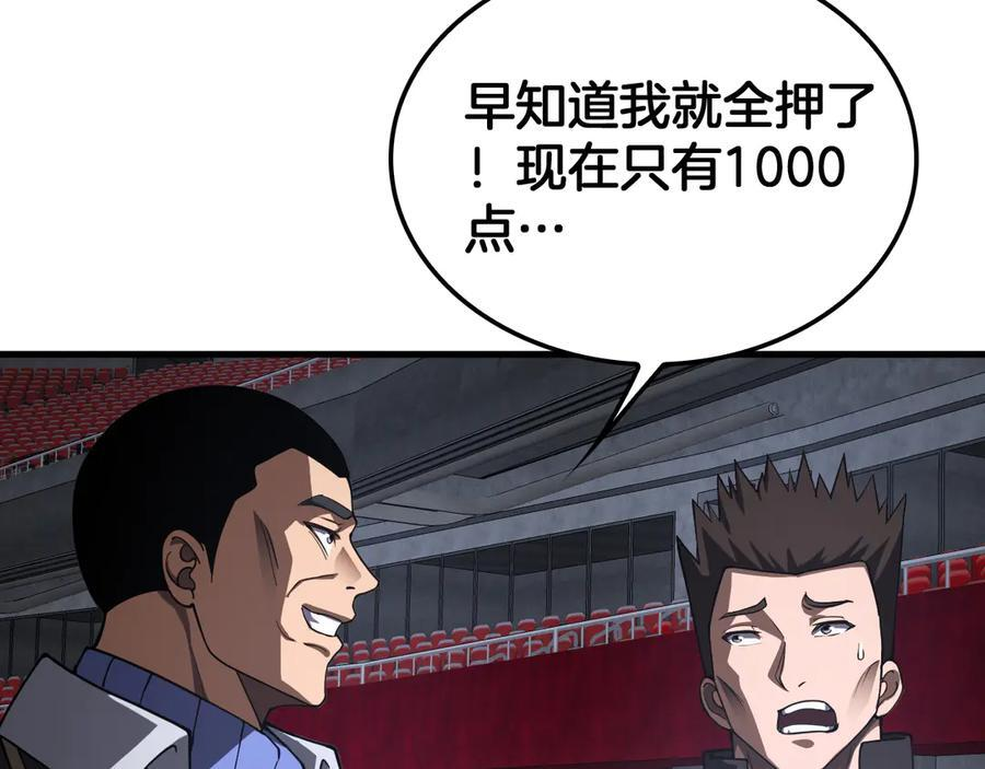 第90话 死透了 第127页