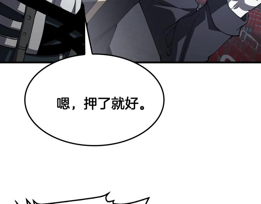 第90话 死透了 第132页