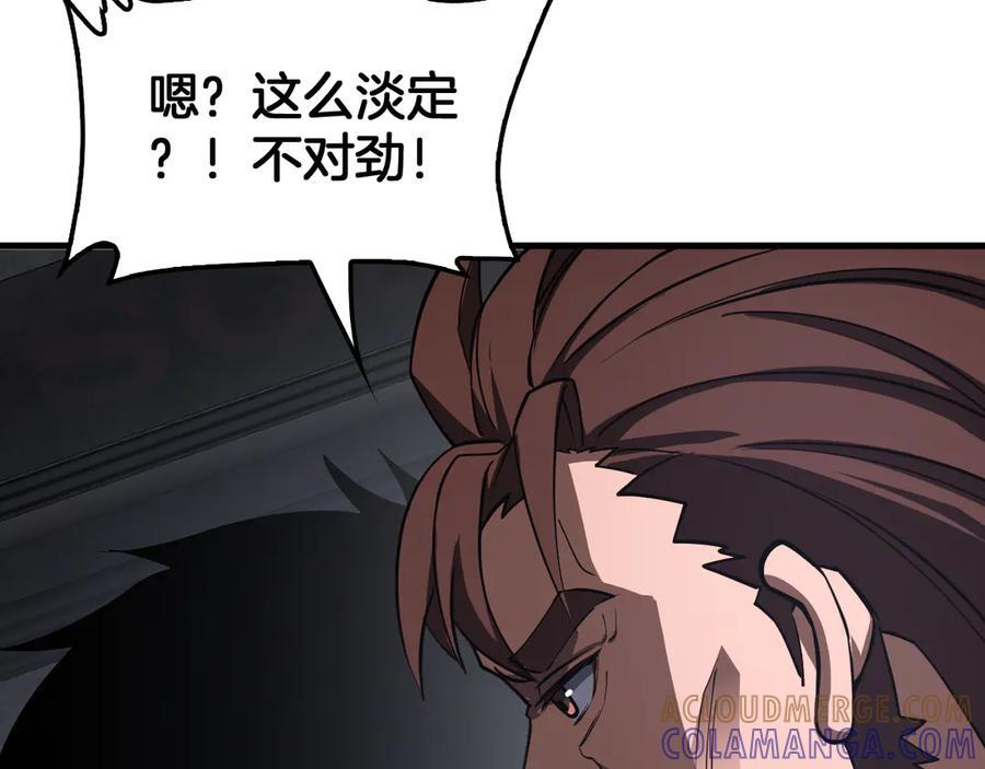 第90话 死透了 第133页