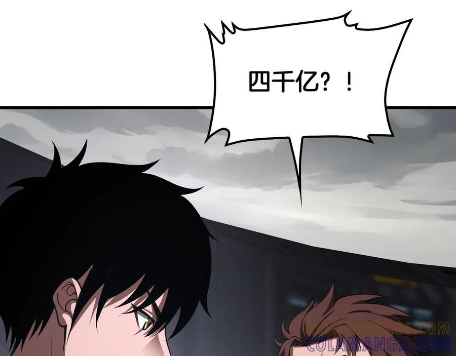 第90话 死透了 第141页
