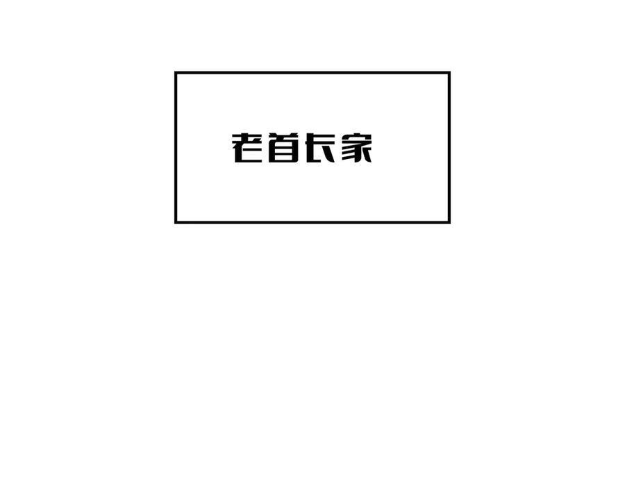 第90话 死透了 第144页