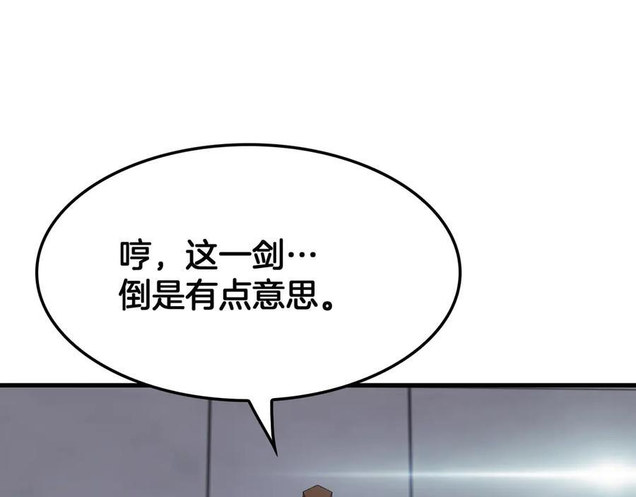 第90话 死透了 第148页