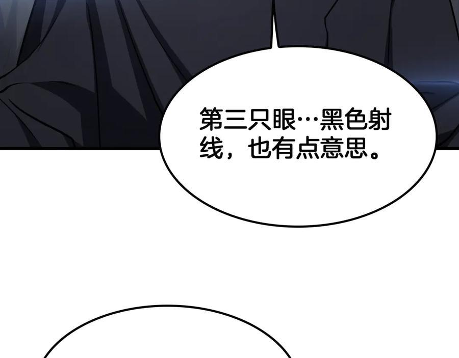 第90话 死透了 第150页