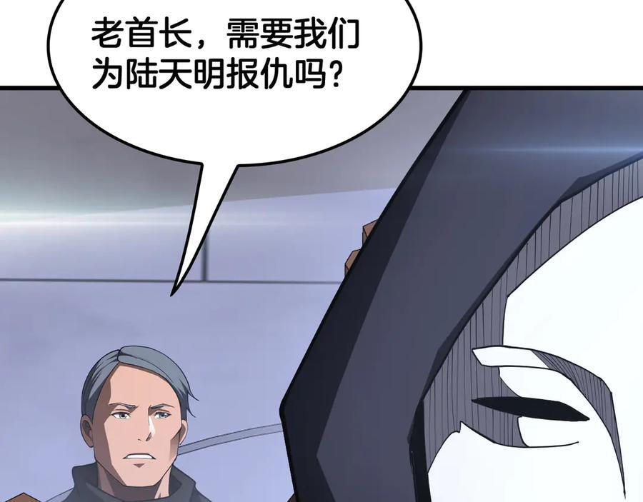 第90话 死透了 第151页
