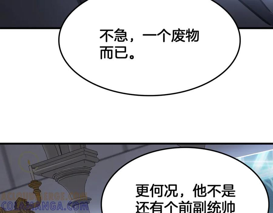 第90话 死透了 第153页