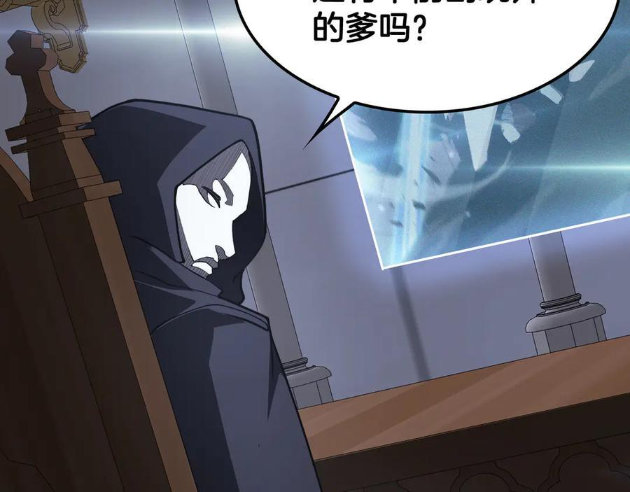 第90话 死透了 第154页