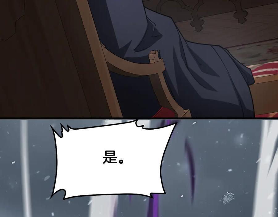 第90话 死透了 第155页