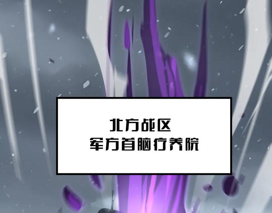 第90话 死透了 第156页