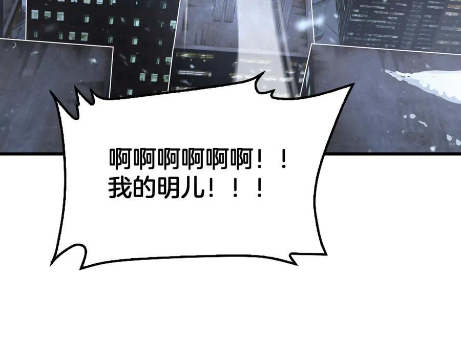 第90话 死透了 第159页