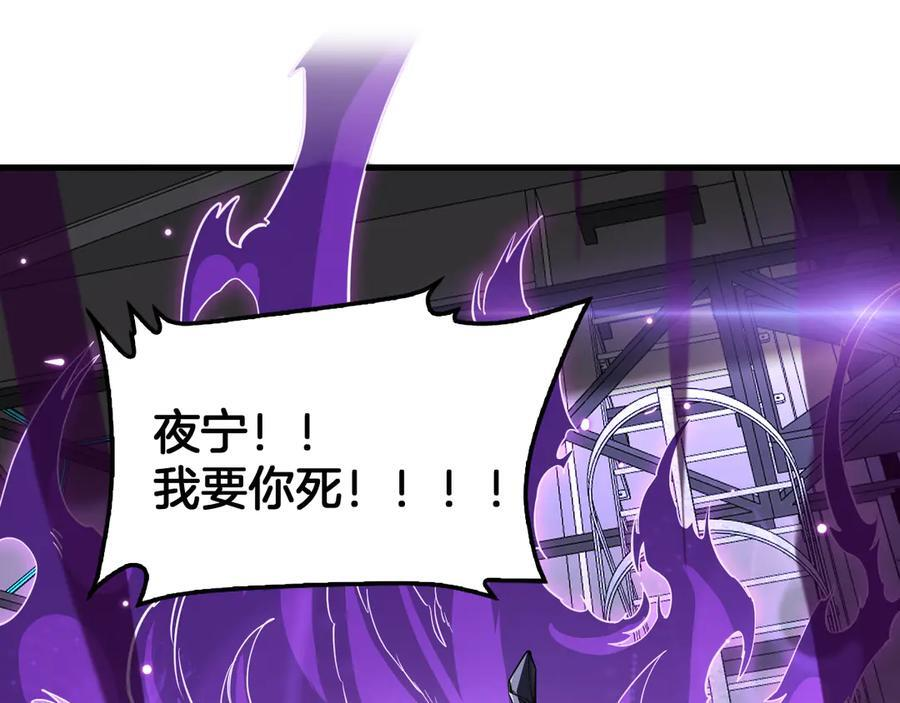 第90话 死透了 第160页