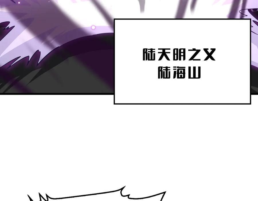第90话 死透了 第163页