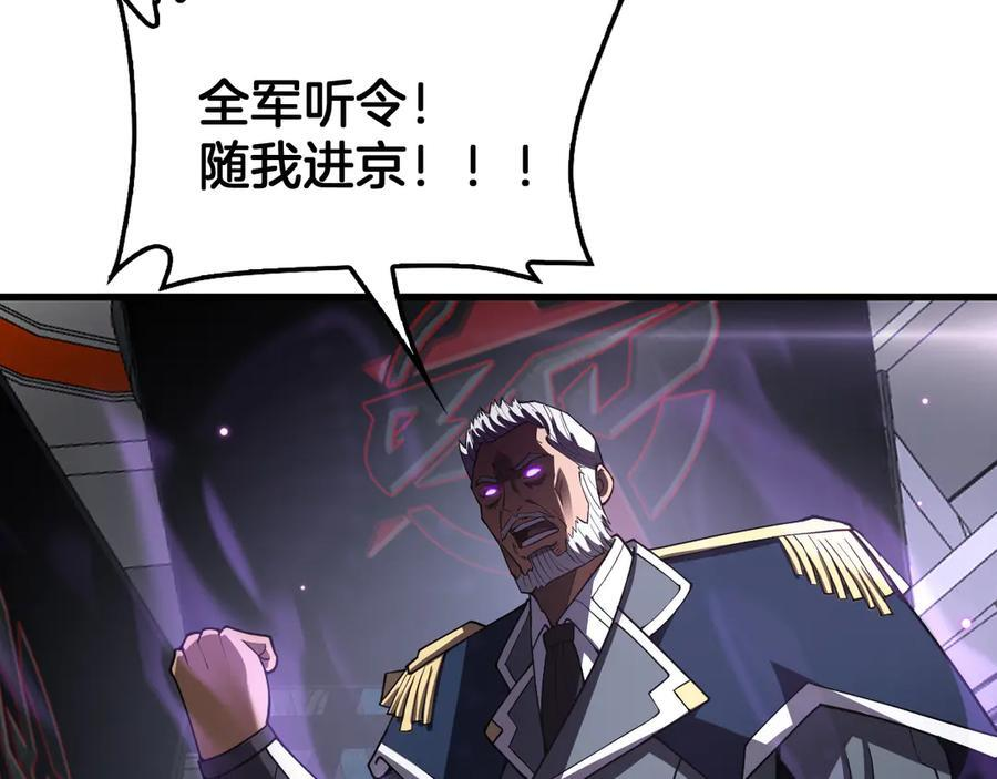 第90话 死透了 第164页