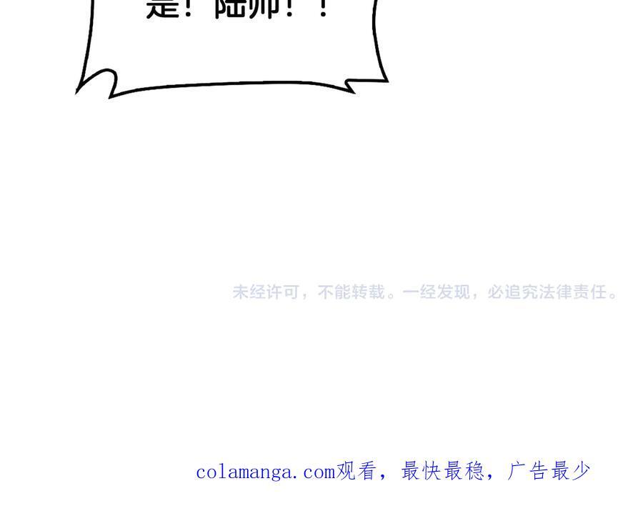 第90话 死透了 第167页