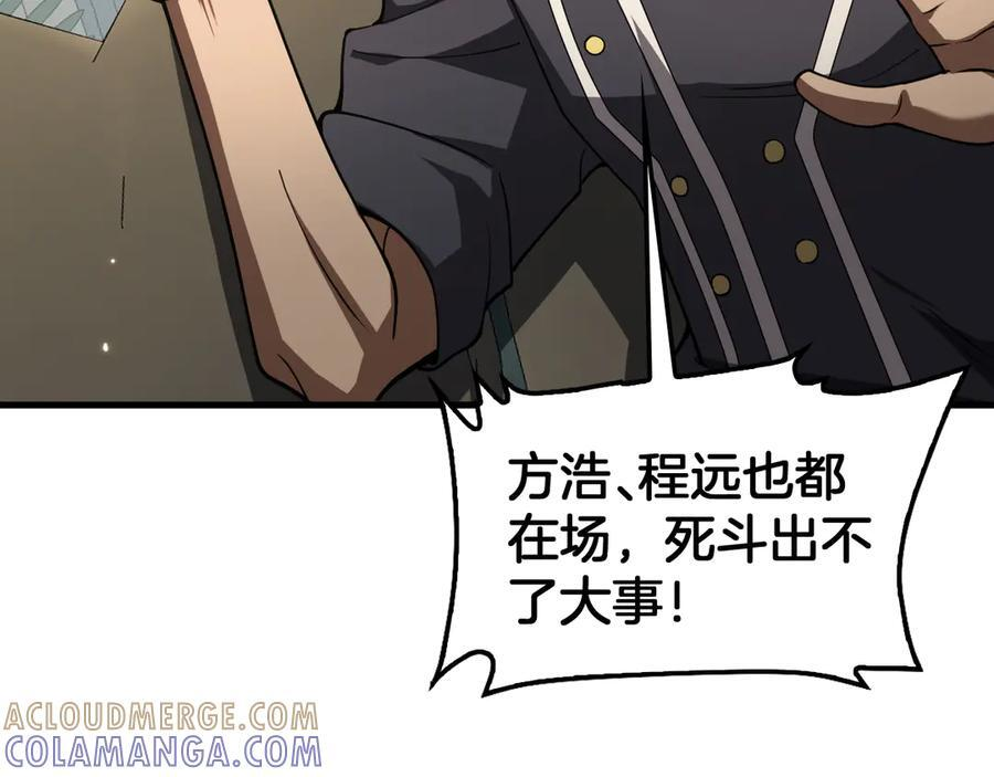 第91话 山雨欲来 第13页