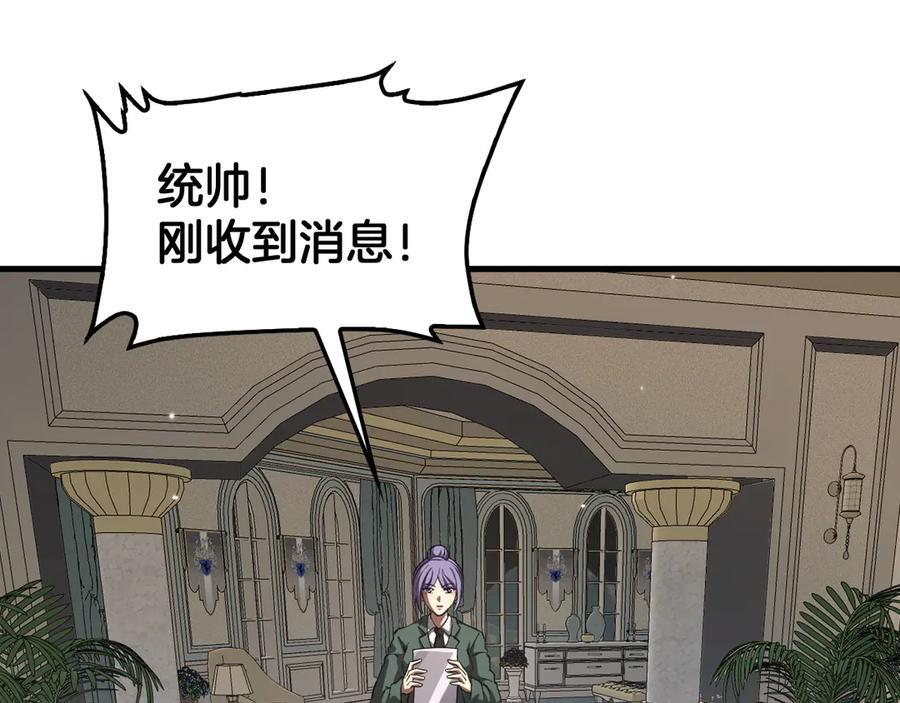 第91话 山雨欲来 第14页