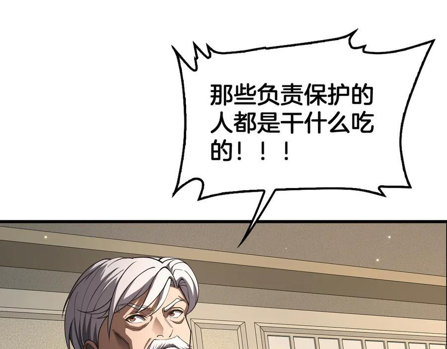 第91话 山雨欲来 第18页