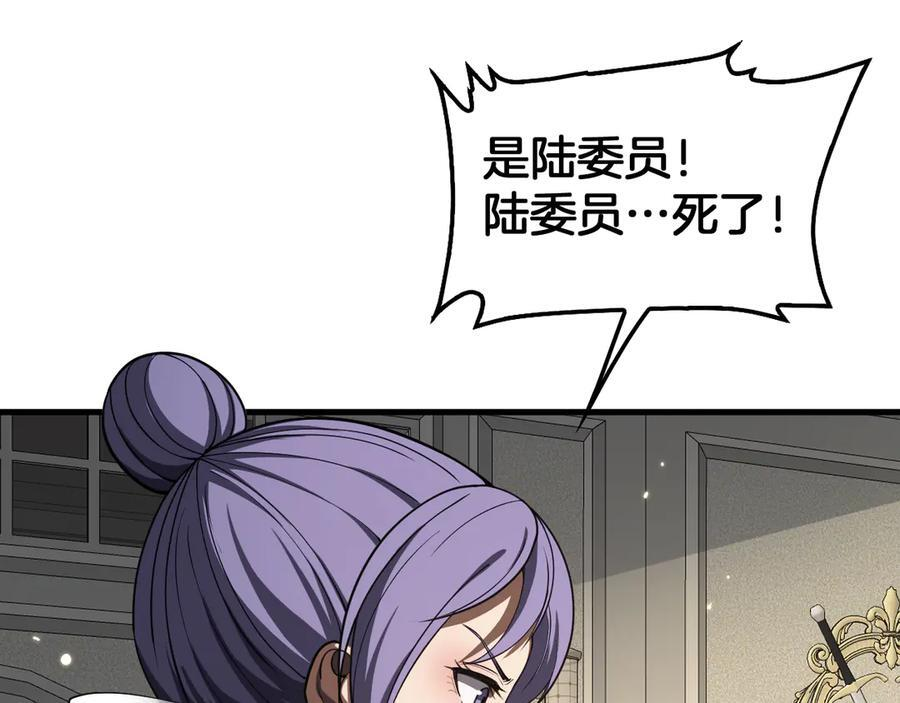 第91话 山雨欲来 第20页