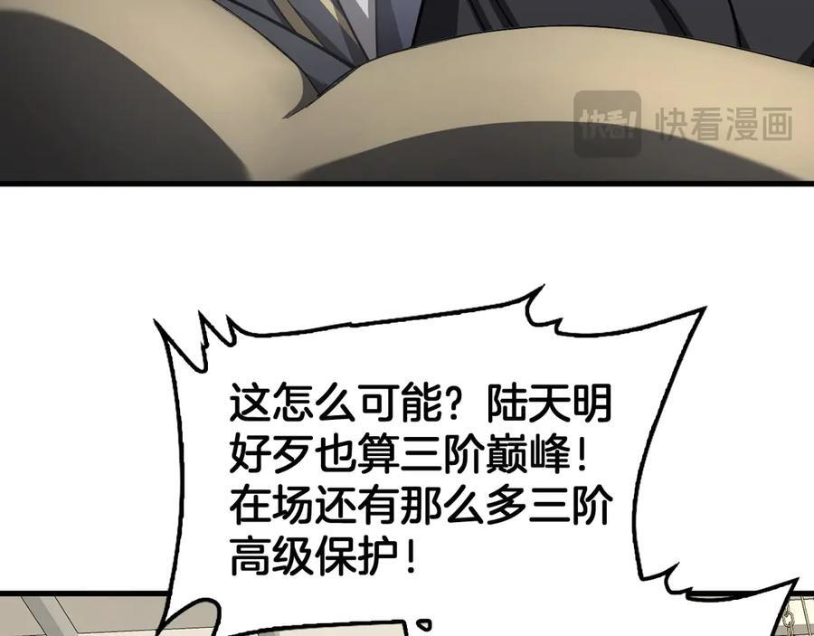 第91话 山雨欲来 第24页