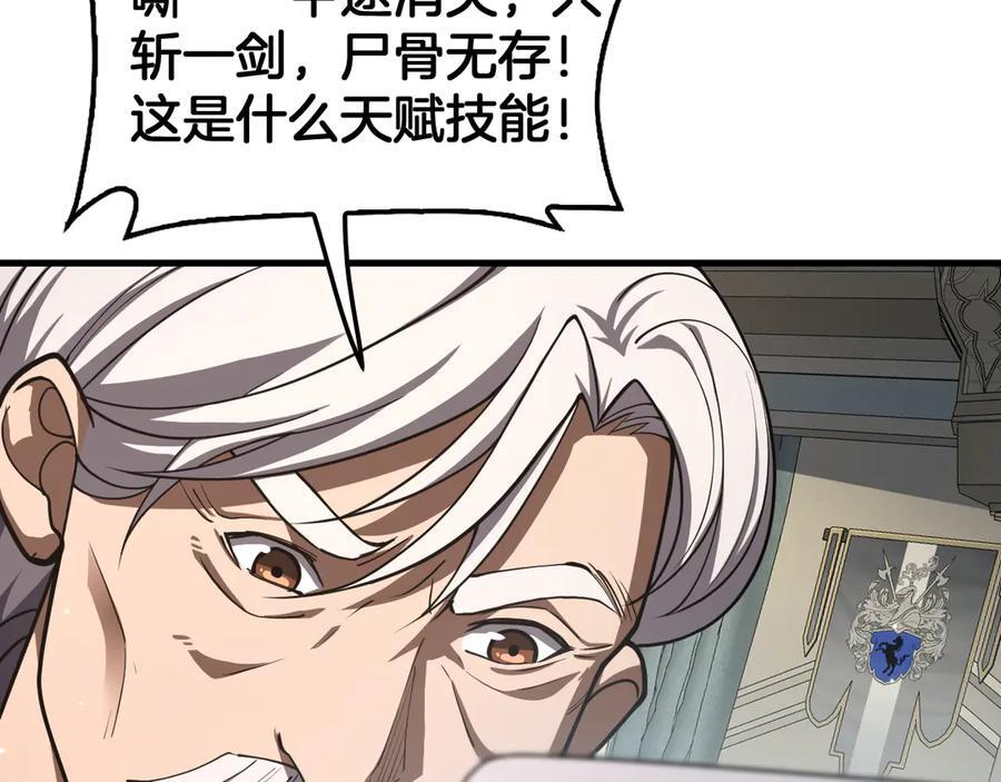 第91话 山雨欲来 第30页