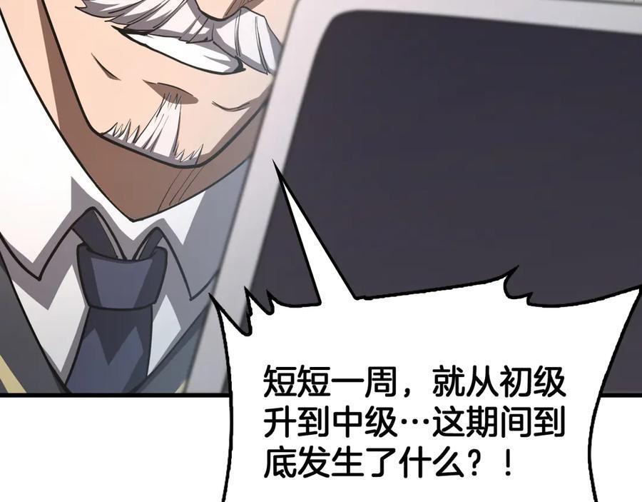 第91话 山雨欲来 第31页