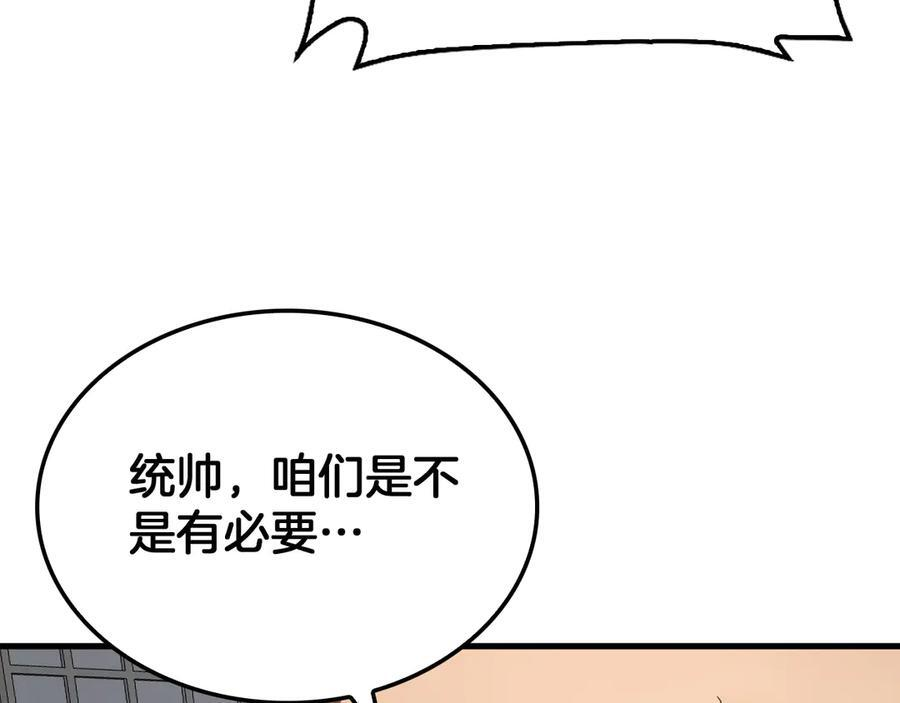 第91话 山雨欲来 第32页