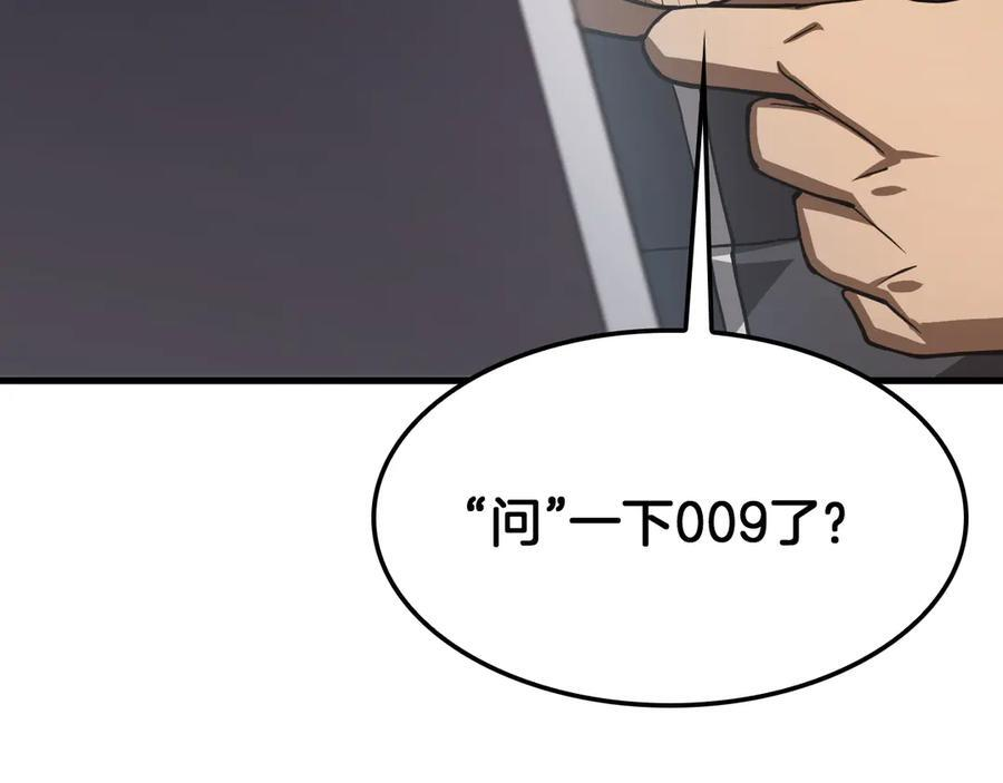 第91话 山雨欲来 第34页