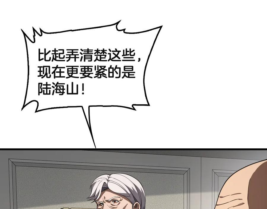 第91话 山雨欲来 第35页