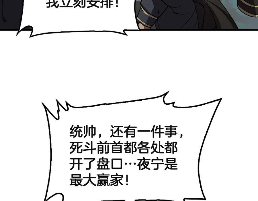 第91话 山雨欲来 第39页