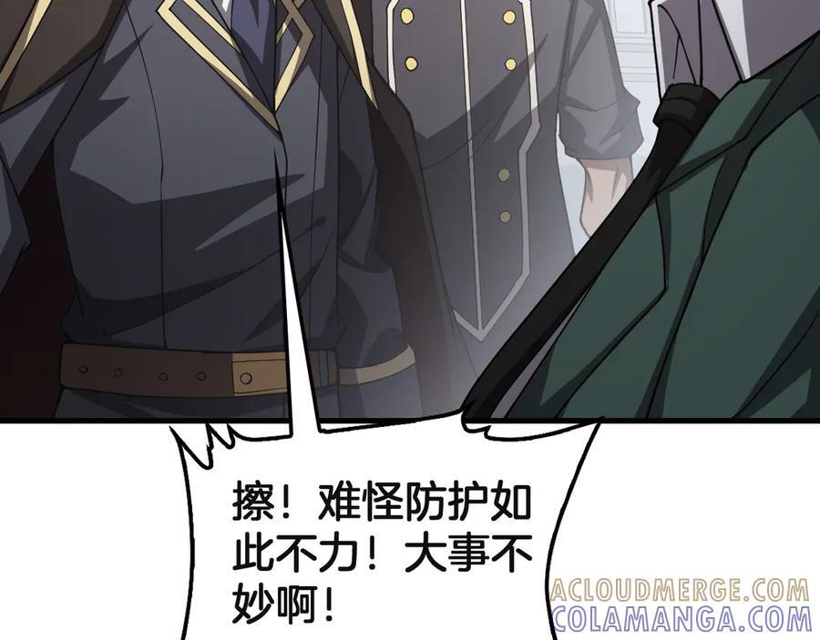 第91话 山雨欲来 第41页