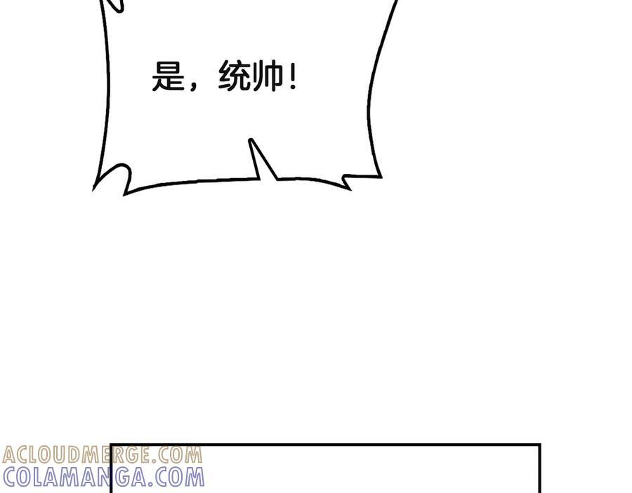 第91话 山雨欲来 第45页