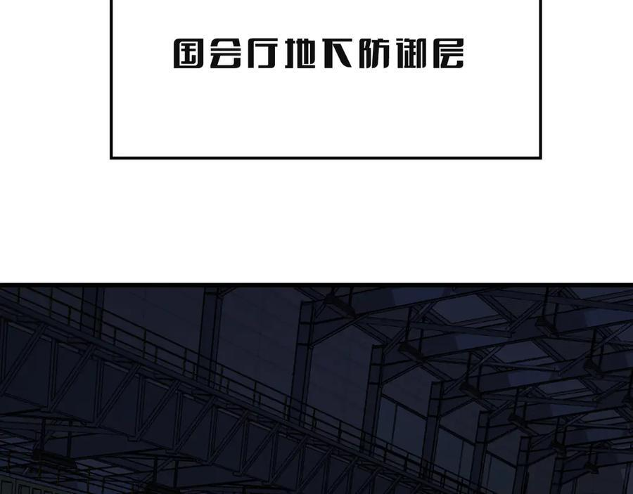 第91话 山雨欲来 第46页